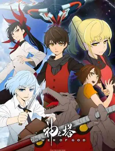 Tower of God หอคอยเทพเจ้า (พากย์ไทย)