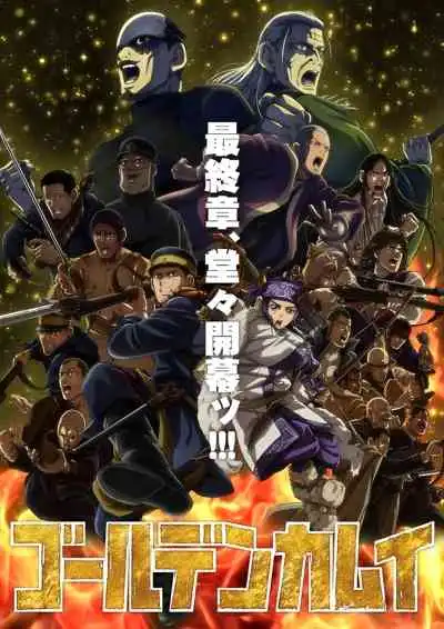 Golden Kamuy 5th Season โกลเดนคามุย ภาค5