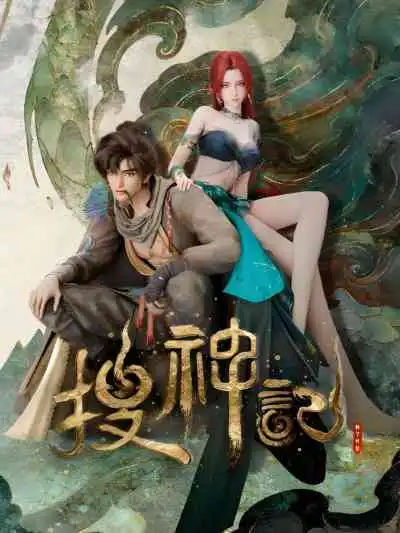 In Search of Gods บันทึกการสืบเสาะทวยเทพ