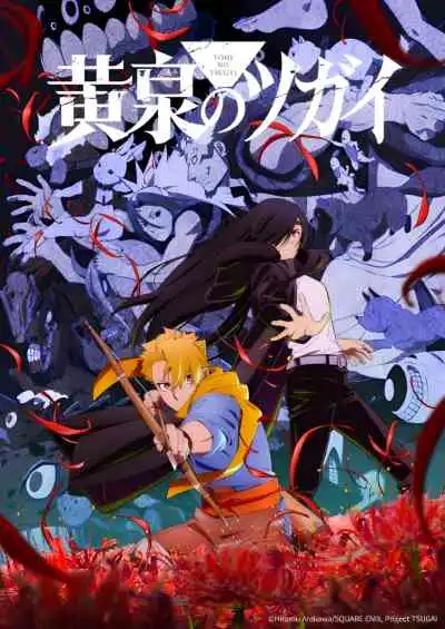 Daemons of the Shadow Realm ยมลแห่งยมโลก