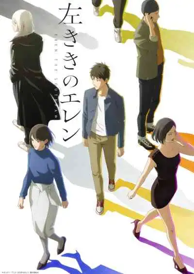 Eren the Southpaw สาวน้อยกราฟฟิตี้