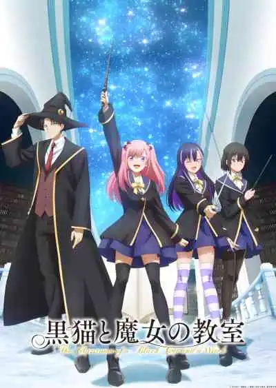 The Classroom of a Black Cat and a Witch ห้องเรียนเวทมนตร์กับคุณแมวดำ