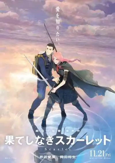 Scarlet สการ์เล็ต