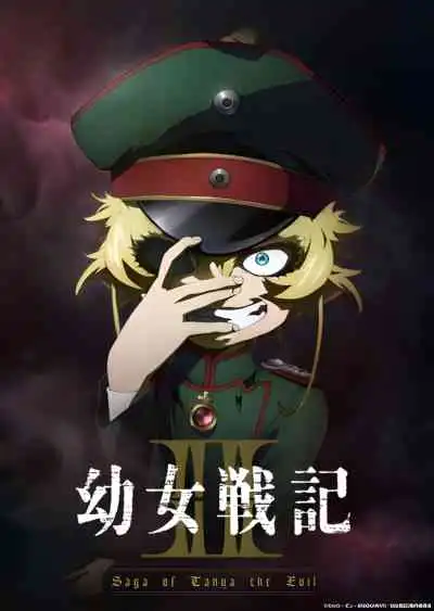 Saga of Tanya the Evil II บันทึกสงครามของยัยเผด็จการ ซีซัน 2