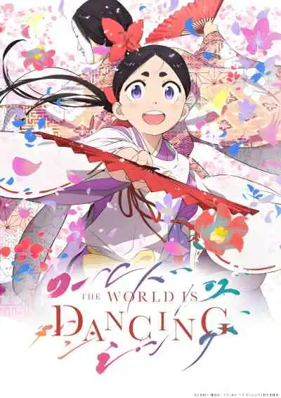The World Is Dancing โลกกำลังเต้นรำ