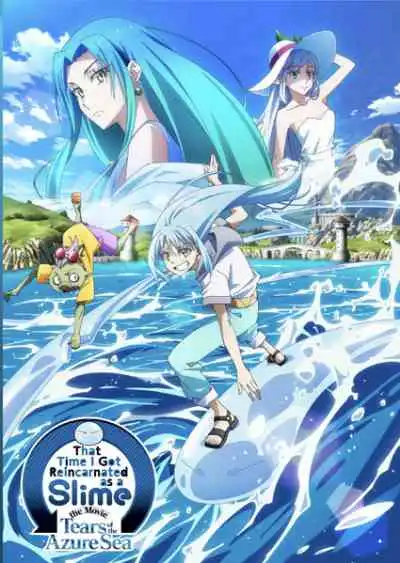 That Time I Got Reincarnated as a Slime the Movie: Tears of the Azure Sea เกิดใหม่ทั้งทีก็เป็นสไลม์ไปซะแล้ว เดอะมูฟวี่ ภาคน้ำตาแห่งห้วงทะเลคราม