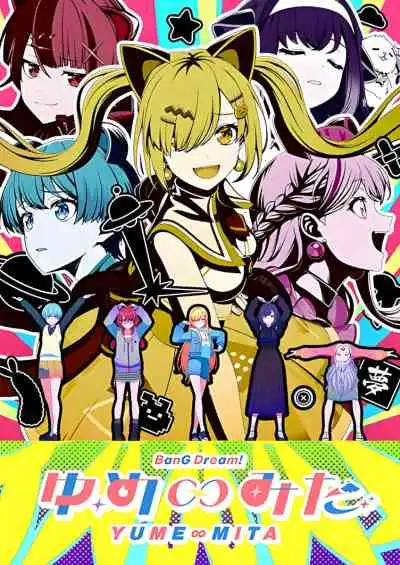 BanG Dream! Yume∞Mita