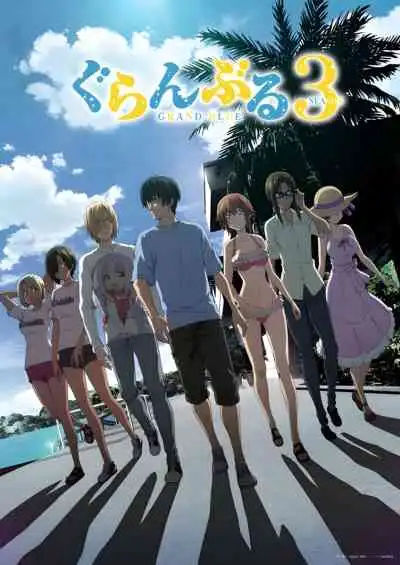 Grand Blue Season 3 ก๊วนป่วนชวนบุ๋งบุ๋ง ซีซั่น 3
