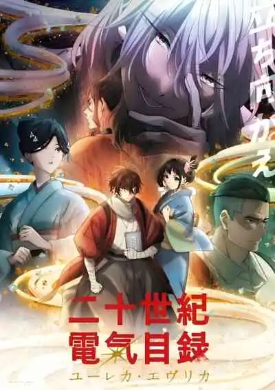 Sparks of Tomorrow ประกายฝันวันพรุ่งนี้ (พากย์ไทย)