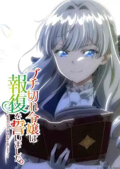 A Livid Lady's Guide to Getting Even: How I Crushed My Homeland with My Mighty Grimoires บุตรีขุนนางผู้โกรธเกรี้ยวสาบานว่าจะล้างแค้น (พากย์ไทย)