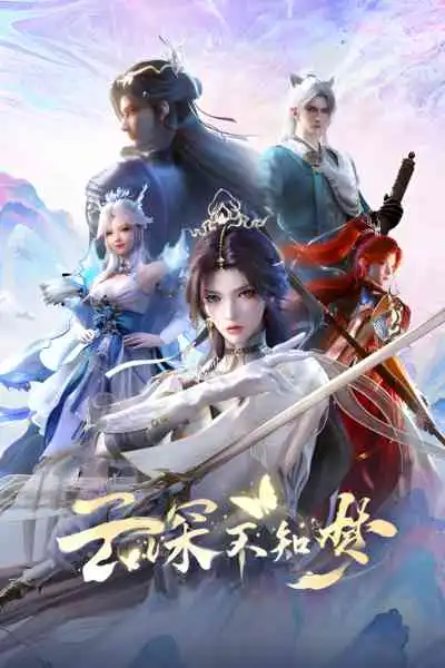 Eclipse of Illusion คราสมายา หวนสู่สังหาร (พากย์ไทย)
