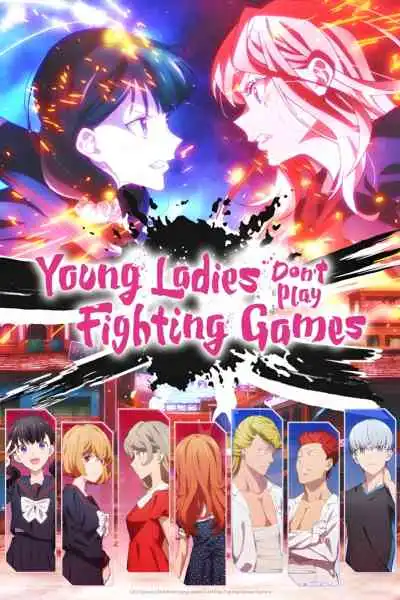 Young Ladies Don't Play Fighting Games คุณหนูสายปะทะ ไม่เล่นเกมต่อสู้หรอกนะ