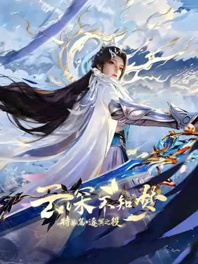 Eclipse of Illusion SP: The Miasma War คราสมายา หวนสู่สังหาร ตอนพิเศษ: ศึกพิฆาตแดนทมิฬ (พากย์ไทย)