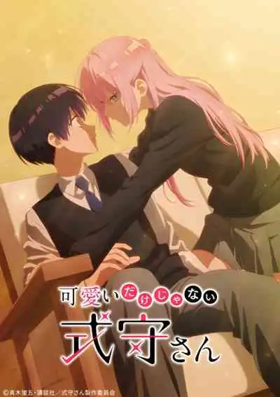 Kawaii dake ja Nai Shikimori-san คุณชิกิโมริไม่ได้น่ารักแค่อย่างเดียวนะ (พากย์ไทย)