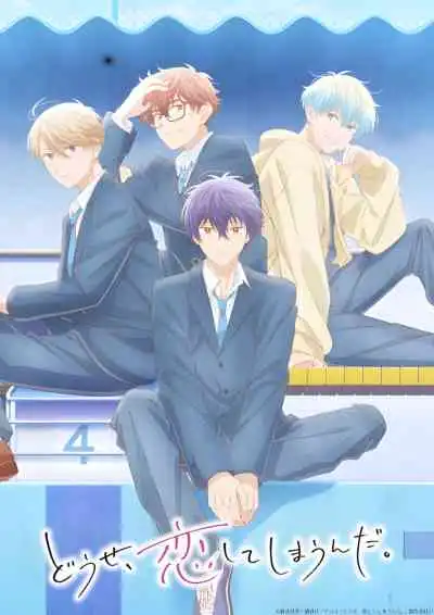 Anyway, I'm Falling in Love with You. Season 2 ทำไงได้ ก็คนมันรักไปแล้ว ซีซั่น2 (พากย์ไทย)