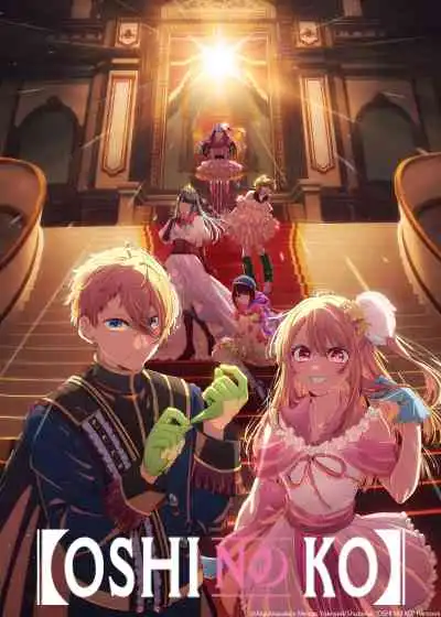 Oshi No Ko 4th Season เกิดใหม่เป็นลูกโอชิ ภาค4