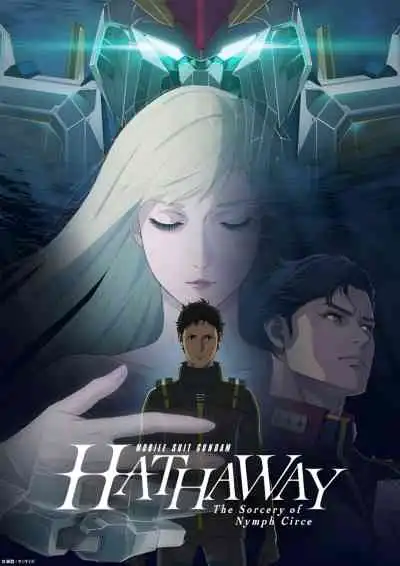 Mobile Suit Gundam: Hathaway - The Sorcery of Nymph Circe โมบิลสูทกันดัม ฮาธาเวย์: เวทมนตร์แห่งนางไม้เซอร์ซี