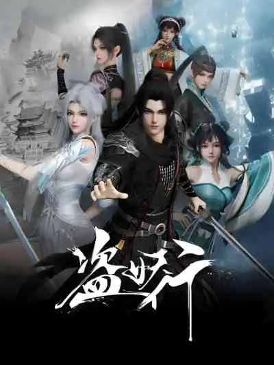 Aliens Among Immortals ผู้ล่าอสูร