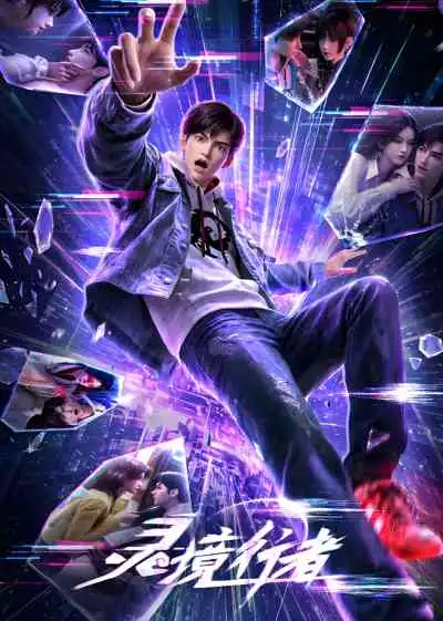 Spiritual Realm Walker ยมทูตยามรัตติกาล