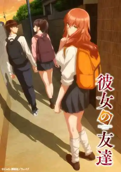 My Girlfriend's Friend (Uncensored) เพื่อนแฟนแทนกันได้