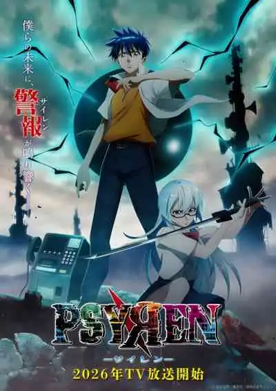 Psyren ไซเรน