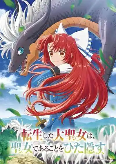 A Tale of the Secret Saint สตรีศักดิ์สิทธิ์เกิดใหม่ แต่ไม่ขอบอกใครนะคะ