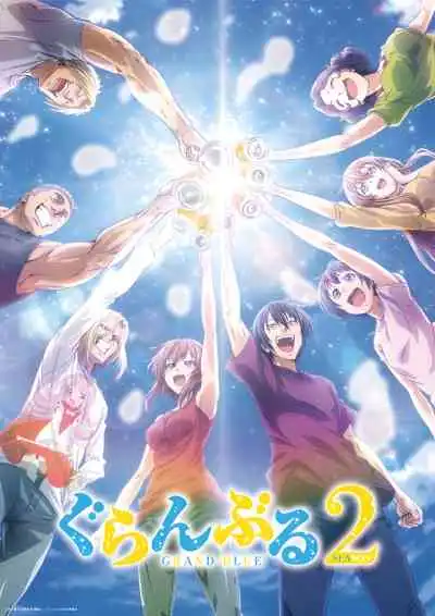 Grand Blue Season 2 ก๊วนป่วนชวนบุ๋งบุ๋ง ซีซั่น 2 (พากย์ไทย)