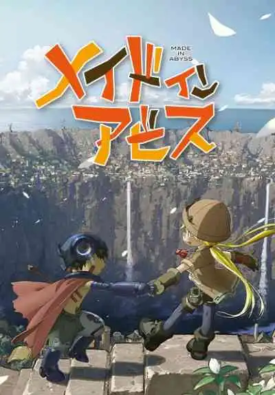 Made in Abyss ผ่าเหวนรก (พากย์ไทย)