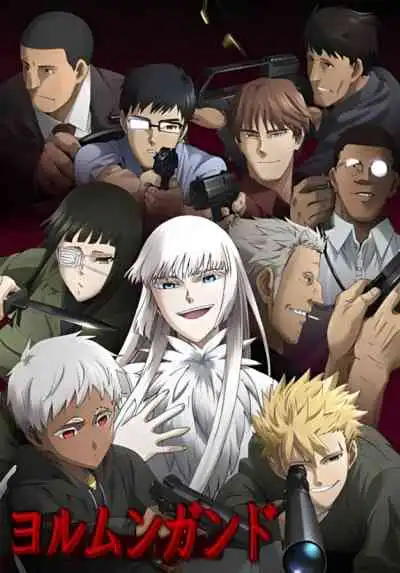 Jormungand เพชฌฆาตสมรภูมิเถื่อน