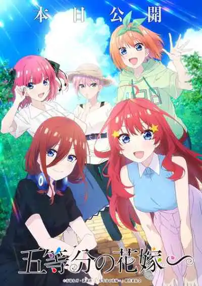 5-toubun no Hanayome เจ้าสาวผมเป็นแฝดห้า ตอนพิเศษ