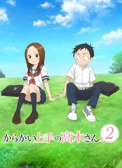 Karakai Jouzu no Takagi-san 2 แกล้งนักรักนะรู้ยัง? ภาค2