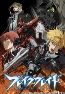 Break Blade ดาบหักปักเมียเพื่อน