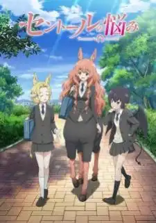 Centaur no Nayami