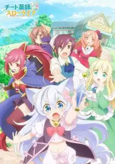 Cheat Kusushi no Slow Life: Isekai ni Tsukurou Drugstore