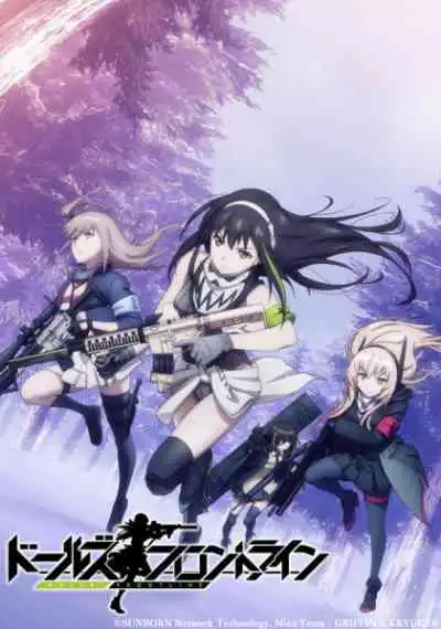 Dolls' Frontline เกิร์ล ฟรอนไลน์