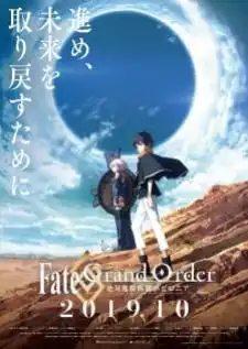 Fate/Grand Order: Zettai Majuu Sensen Babylonia