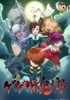 Gegege no Kitarou (2018)