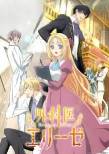 Gekai Elise เอลิเซ่ แพทย์หญิงทะลุมิติ