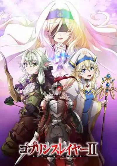 Goblin Slayer II ก็อบลิน สเลเยอร์ ภาค2