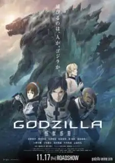 Godzilla 1: Kaijuu Wakusei