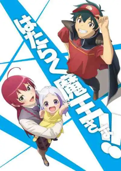 The Devil is a Part-Timer! Season 2 Part 2