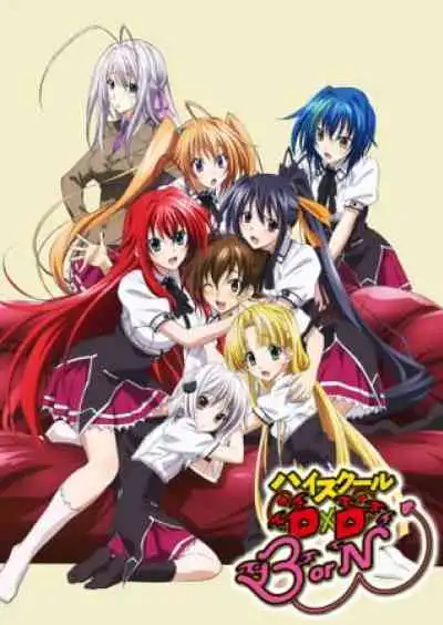High School DxD BorN ภาค 3
