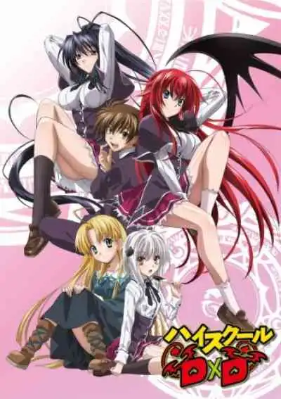 High School DxD ภาค 1