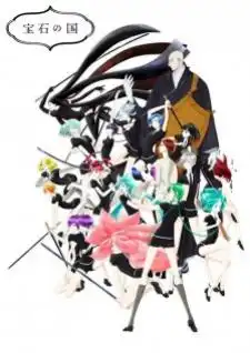 Houseki no Kuni (TV)