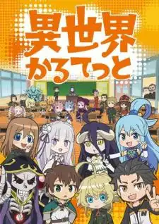 Isekai Quartet รวมมิตรกาวต่างโลก ภาค 1