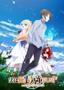 Jitsu wa Ore, Saikyou deshita?