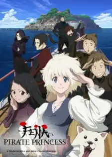 Kaizoku Oujo