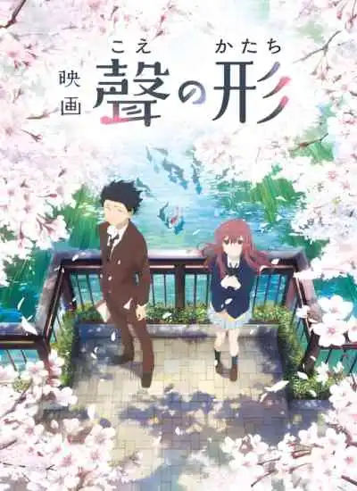 Koe no Katachi รักไร้เสียง