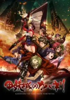 Koutetsujou no Kabaneri ซอมบี้ปราการเหล็ก