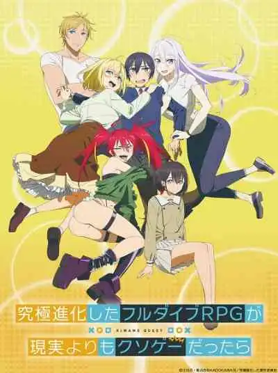 Kyuukyoku Shinka shita Full Dive RPG ga Genjitsu yori mo Kusoge Dattara